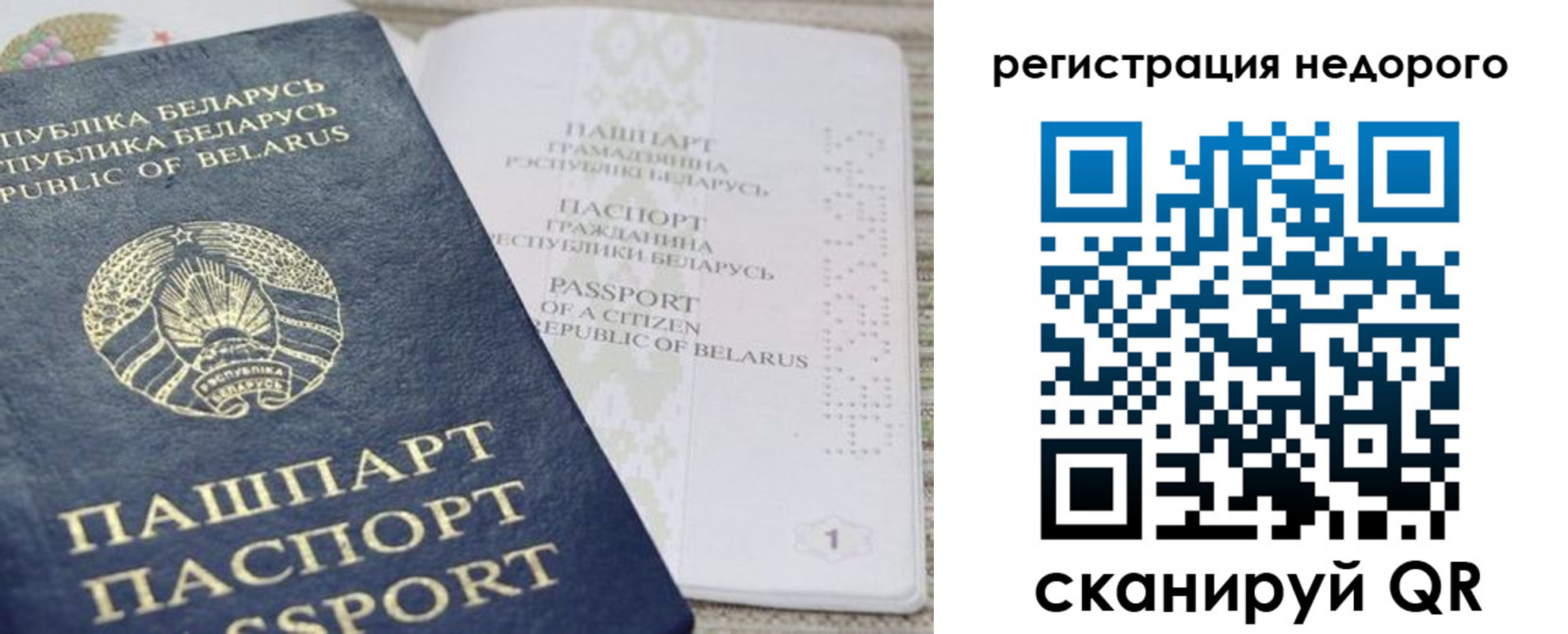 временная регистрация в Юрге