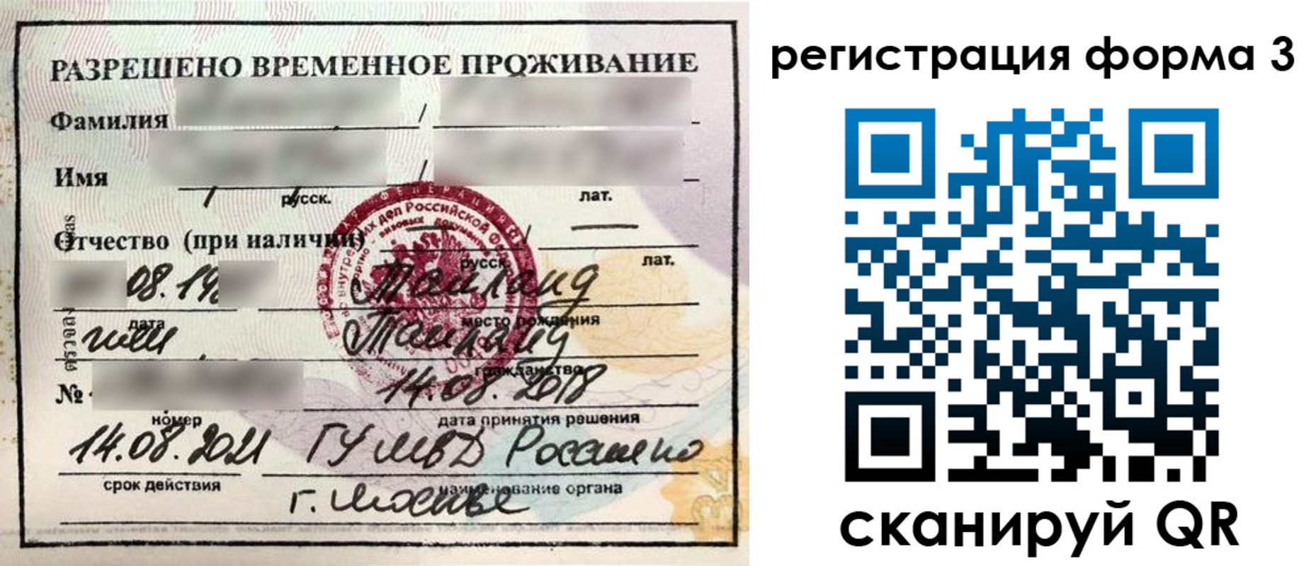 пропишу в квартире в Юрге