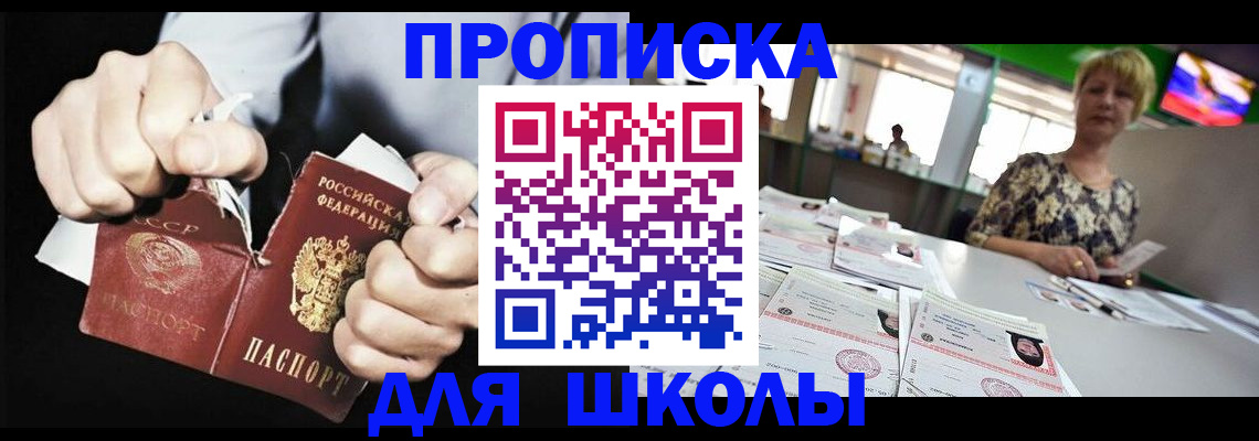 прописка поиск в Юрге