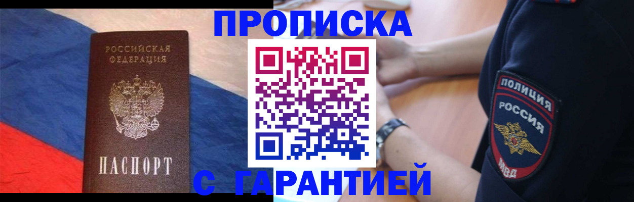 временная регистрация в квартире в Юрге
