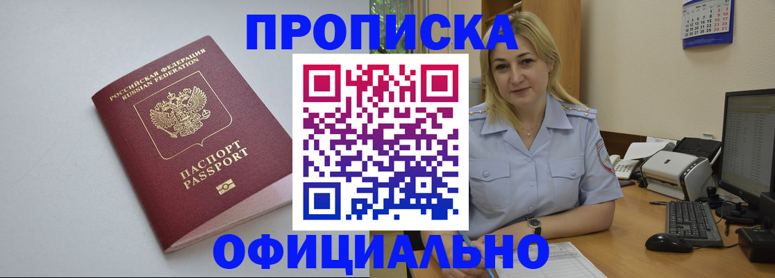 найти адрес прописки в Юрге