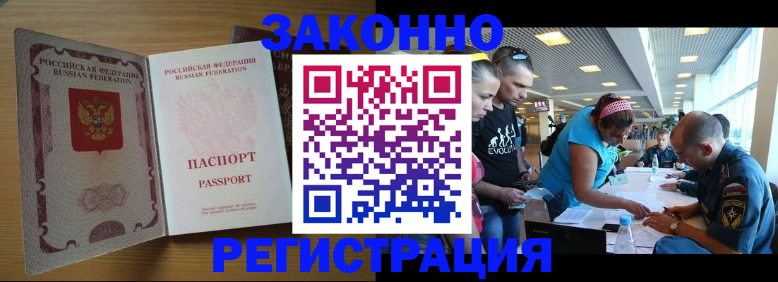 временная регистрация надежно в Юрге